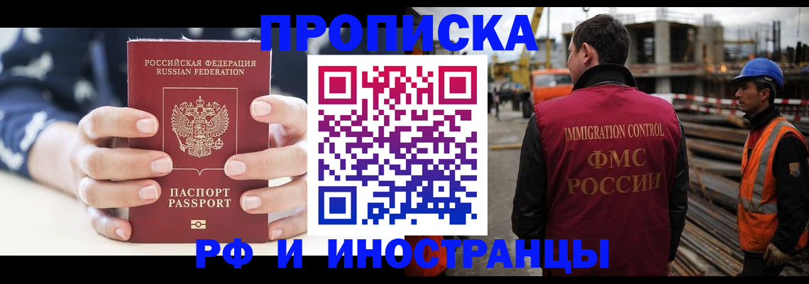 временная регистрация 2025 в Лесосибирске