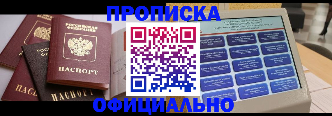 найти адрес прописки в Лесосибирске