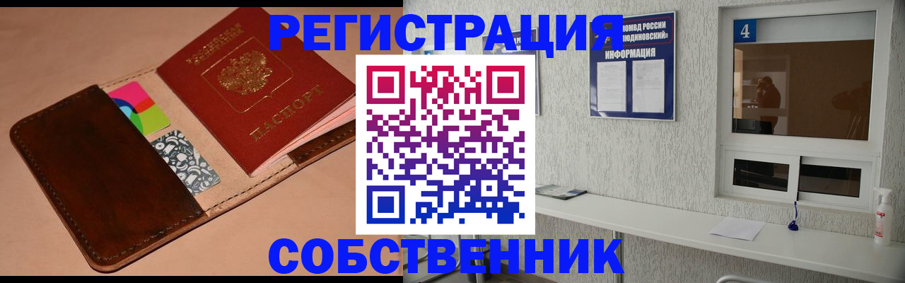 временная регистрация законно в Лесосибирске